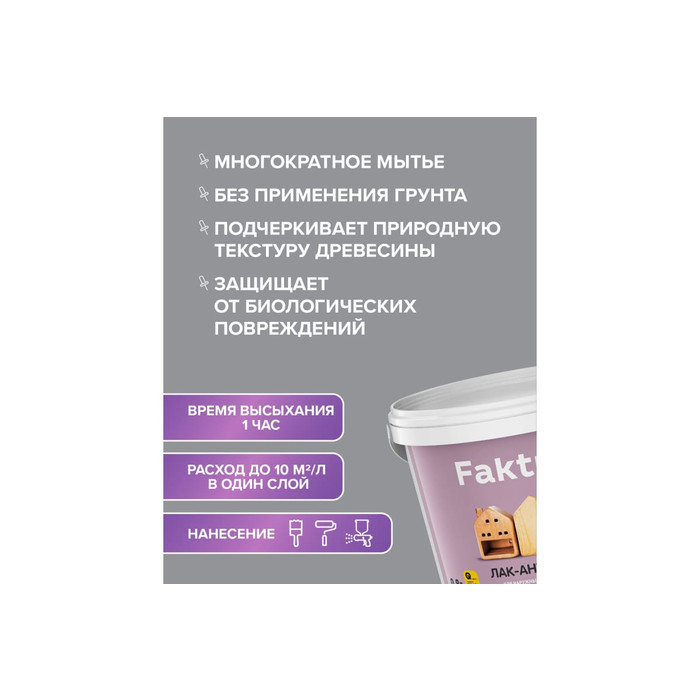 Лак-антисептик FAKTURA водорастворимый с натуральным воском и ионами серебра, беленый дуб 9л О02510 фото 6