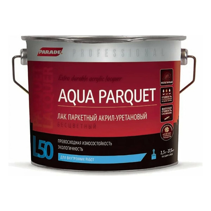 Лак PARADE Professional акрил-уретановый паркетный L50 AQUA PARQUET П/мат 2,5 л Россия 90001370042