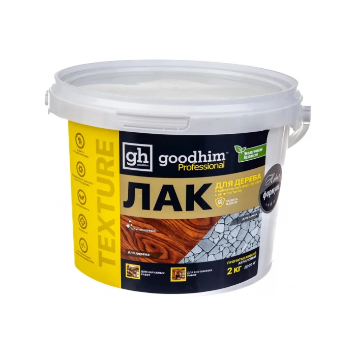 Пропитывающий прозрачный лак для дерева TEXTURE 100 - 2,0кг, готовый продукт Goodhim 27740