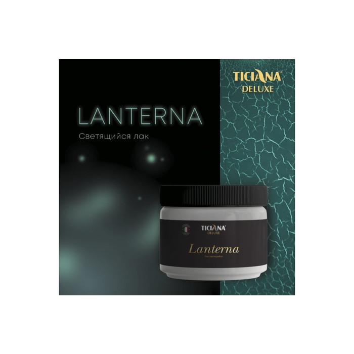 Светящийся акриловый лак Ticiana DeLuxe LANTERNA 0,4 л 4300005306 фото 2