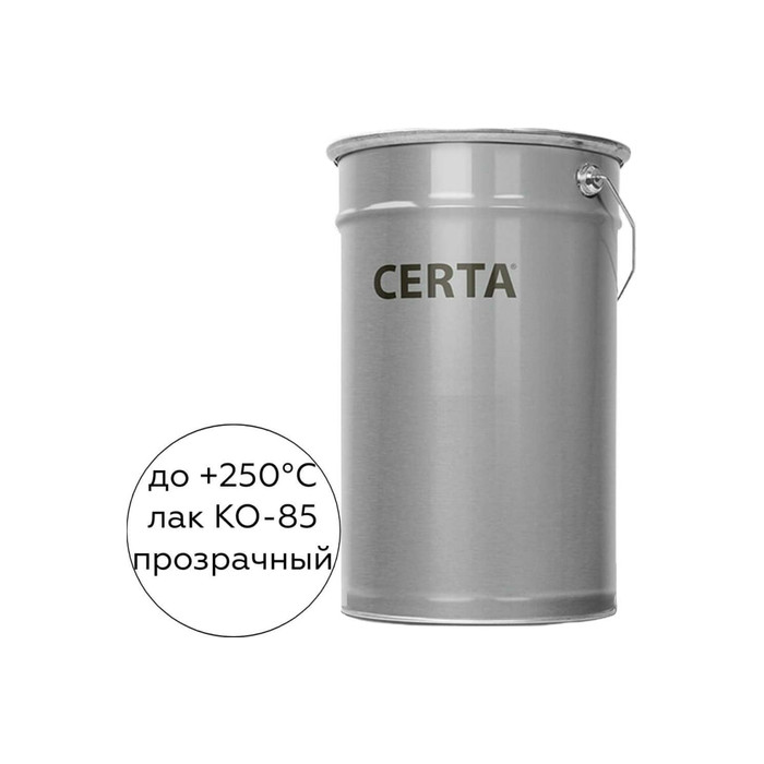 Термостойкий лак Certa КО-85 до 250 градусов, 20 кг K850000320
