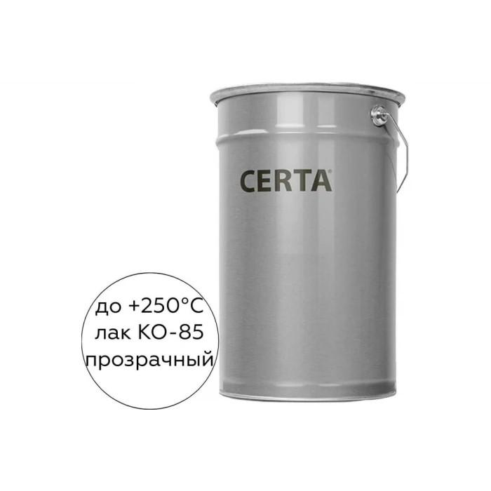 Термостойкий лак Certa КО-85 до 250 градусов, 20 кг K850000320