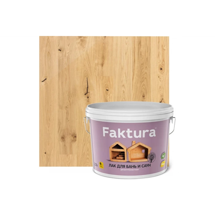 Термостойкий лак для бань и саун с ионами серебра и натуральным воском FAKTURA до 120°С, 2.7 л О02540