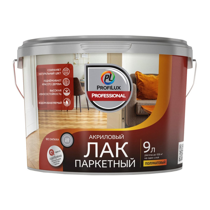 Лак акриловый паркетный полуматовый Profilux Professional 9 кг/9 л МП00-007010