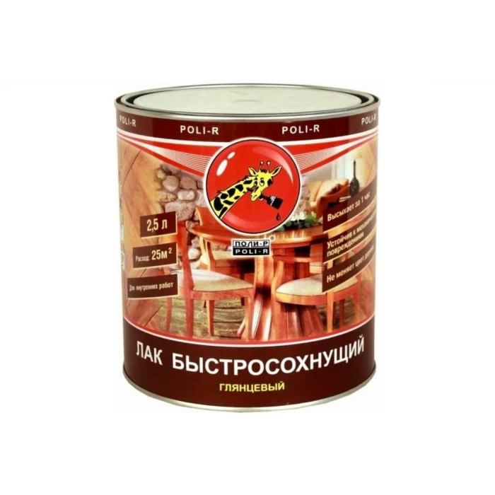 Быстросохнущий лак Poli-R (глянцевый; 2.5 л) 13510