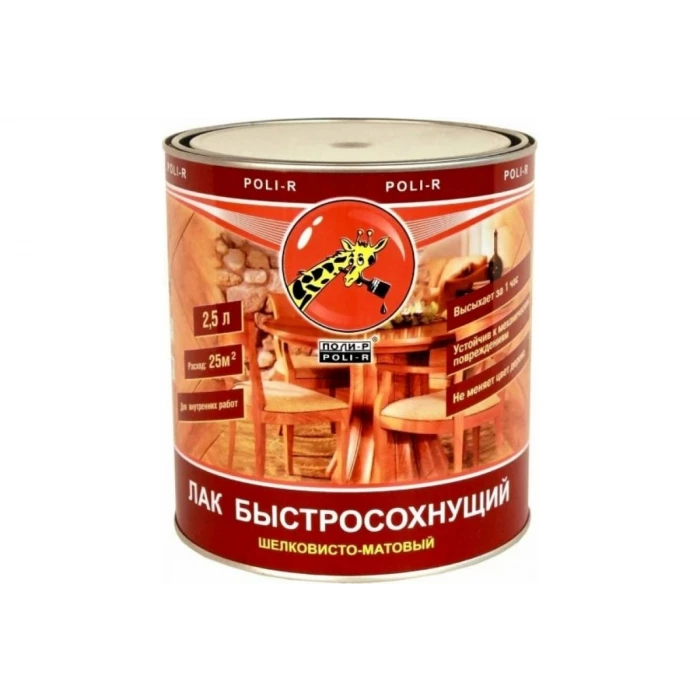 Быстросохнущий лак Poli-R (шелковисто-матовый; 2.5 л) 13537