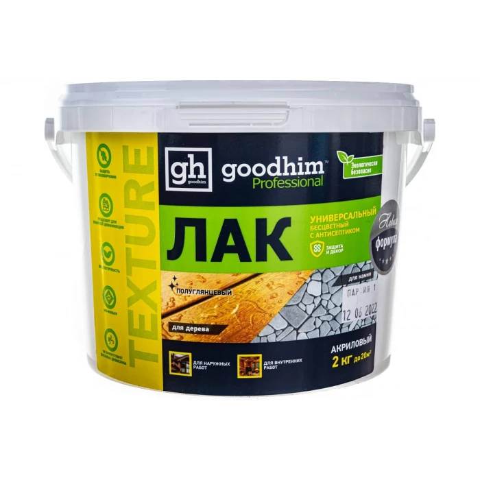 Универсальный полуглянцевый лак TEXTURE 210 - 2,0кг, готовый продукт Goodhim 27986