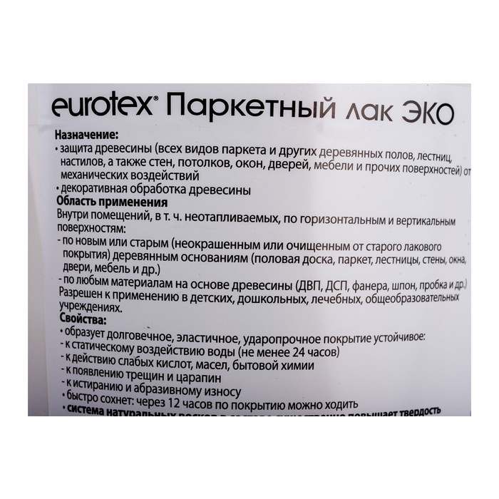 Паркетный лак Eurotex Эко полуматовый 0.8 л 6 207370 фото 4