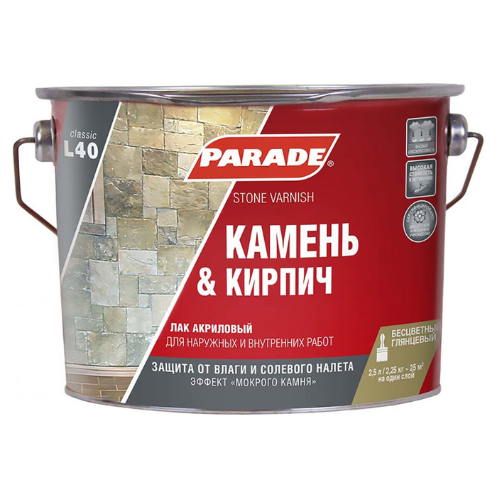 Лак для камня PARADE акриловый на растворителе L40 Камень & Кирпич глянцевый 2,5 л Россия 90003467462