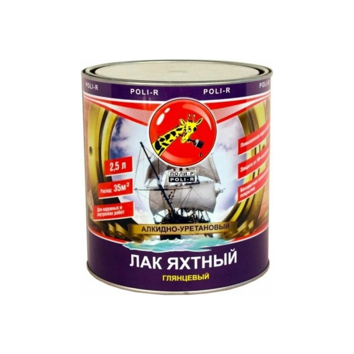 Яхтный лак Poli-R (глянцевый; 2.5 л) 11742