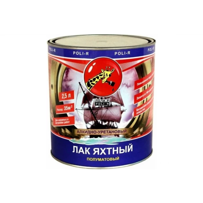Яхтный лак Poli-R (полуматовый; 2.5 л) 11806