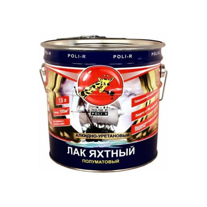Яхтный лак Poli-R (полуматовый; 7.5 л) 13561