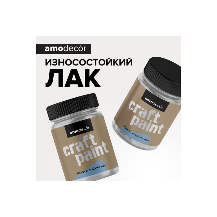 Декоративный лак для мебели и интерьера Amo decor w-7 матовый, 0.2 кг ТД000006721 фото 2