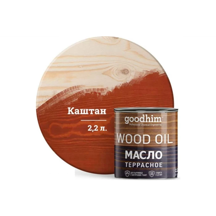 Террасное масло GOODHIM каштан 2,2 л 675162