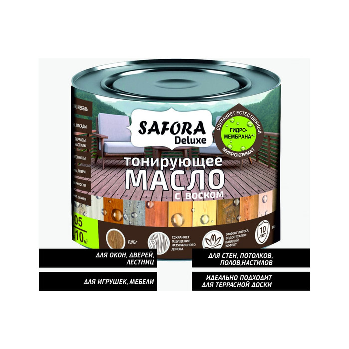 Масло для дерева SAFORA тонирующее, с воском, бесцветное, 0.5 л МД500/7 фото 2
