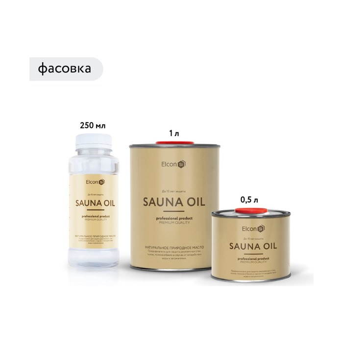 Масло для обработки дерева Elcon Sauna Oil 0,25 л 00-00002954 фото 3