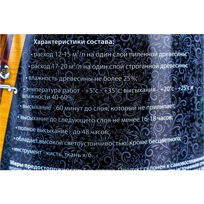 Масло для террас Kraskovar Deco Oil Terrace Графит 0,75 л 1255 фото 5