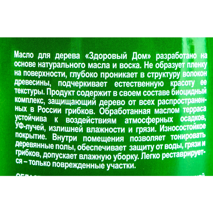 Масло для террас и деревянных полов Здоровый Дом орех 0,75 л Лк-00009553 фото 2