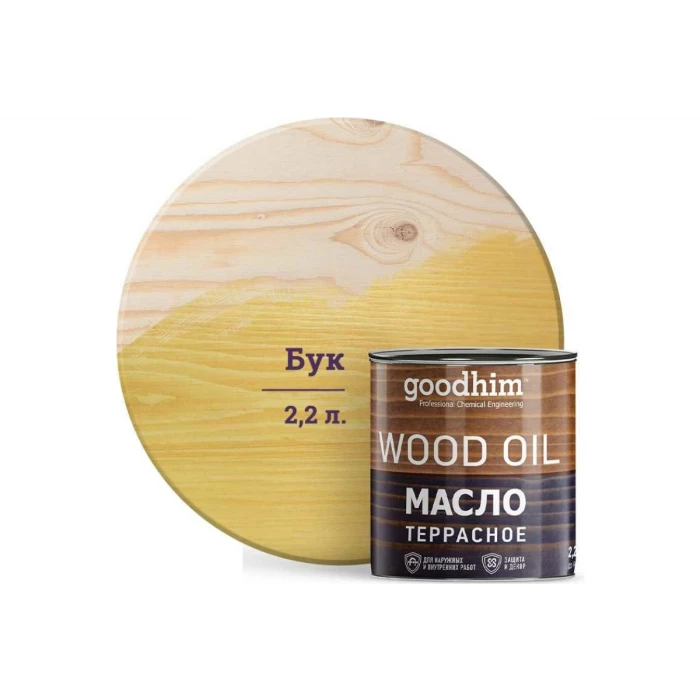 Террасное масло Goodhim бук 2,2 л 74868