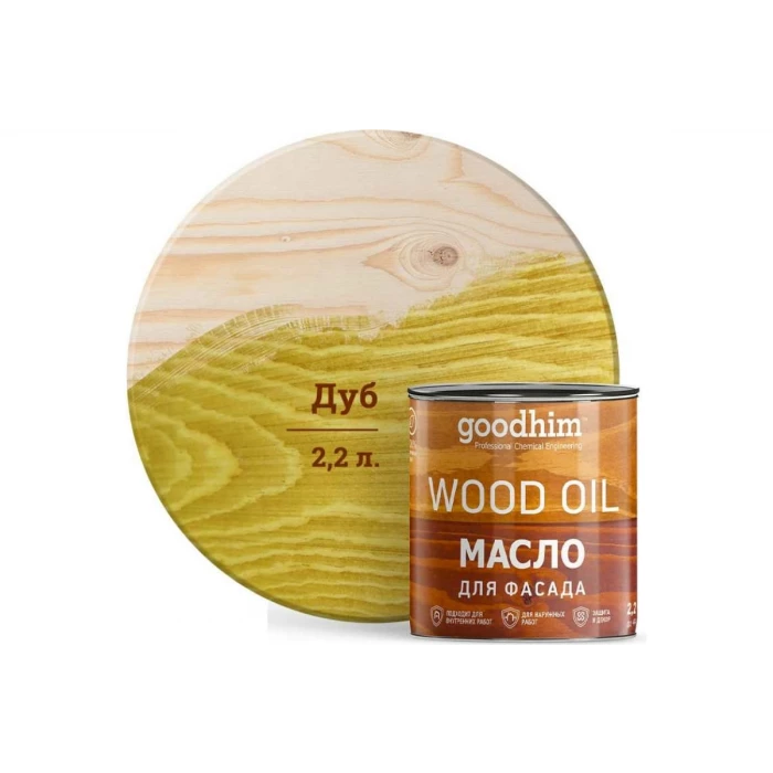 Масло для фасада Goodhim дуб, 2,2 л 75087