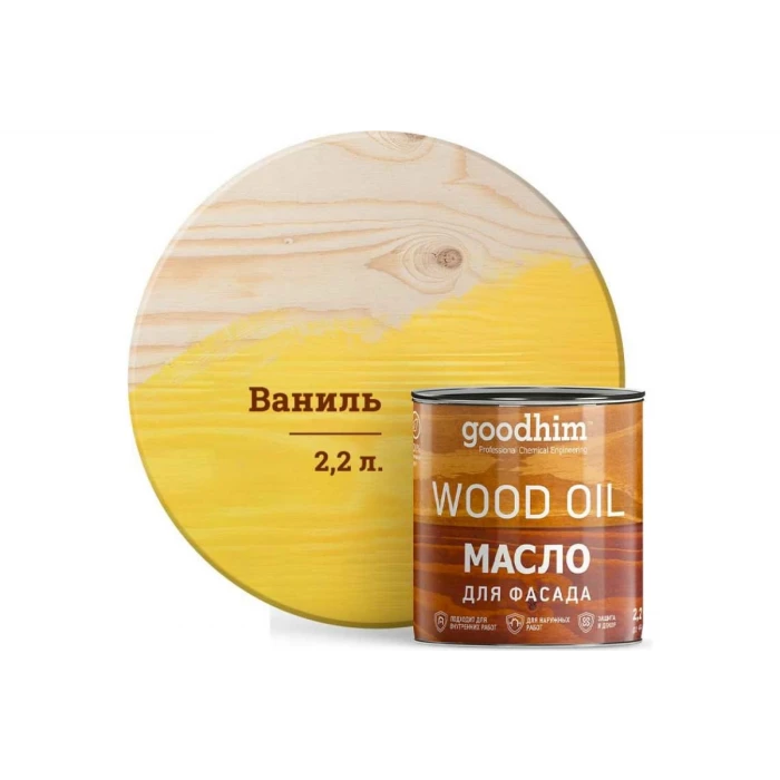 Масло для фасада Goodhim ваниль, 2,2 л 00180