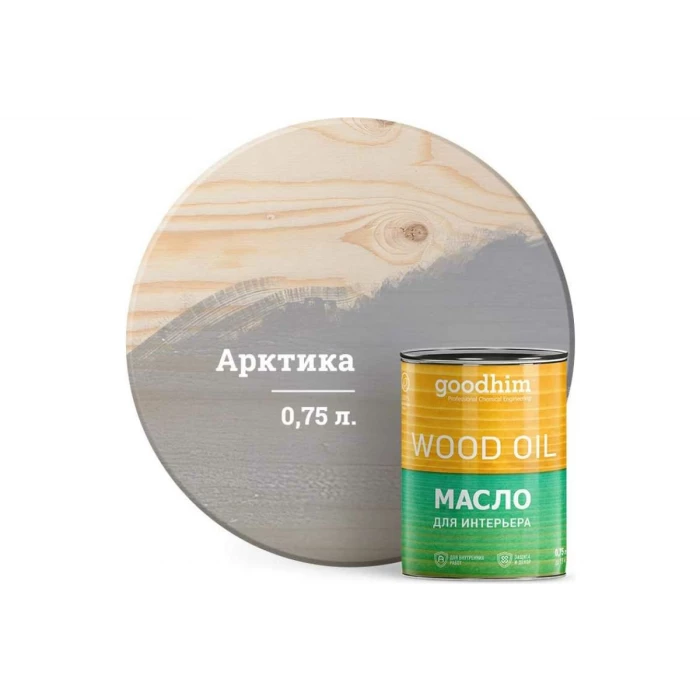 Масло для интерьера Goodhim, арктика 0,75 л. 75292