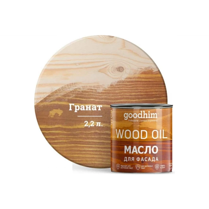 Масло для фасада Goodhim гранат, 2,2 л 00241