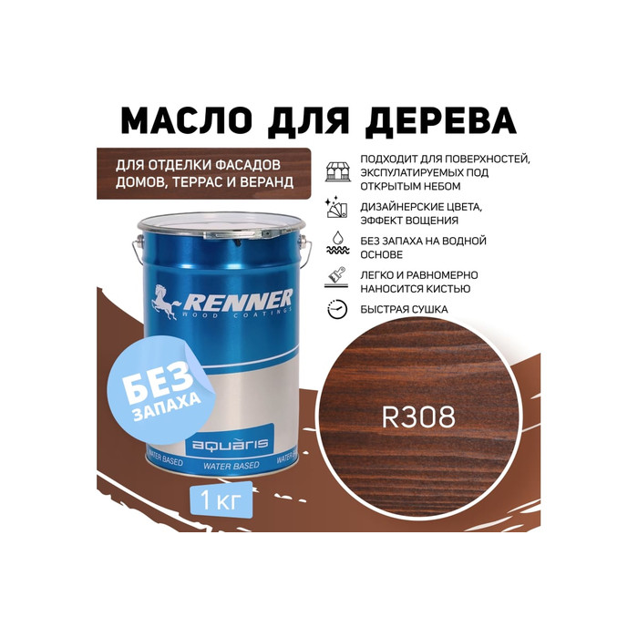 Гибридное масло для дерева RENNER YS M300 R308 1 кг 1-308 фото 2