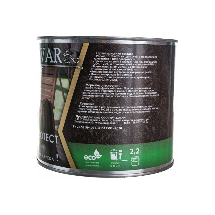 Льняное масло для дерева Kraskovar Wood Oil Protect 2,2 л 1246 фото 3