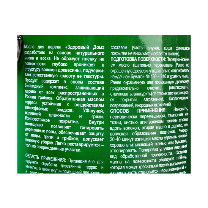 Масло для террас и деревянных полов Здоровый Дом орех 1,8 л Лк-00009554 фото 4