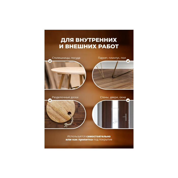 Датское масло Rustins Danish Oil 250 мл 00579 фото 3