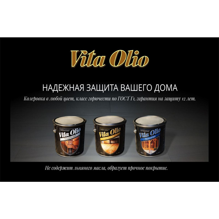 Масло Живая Краска VITA OLIO для нар. раб. фасадное, шелк.-мат. дуб обыкновенный 10 л 253583 фото 2