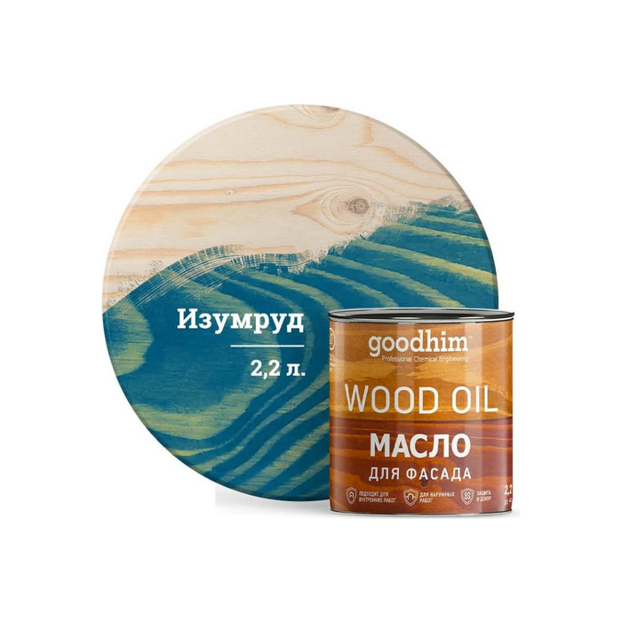 Масло для фасада Goodhim изумруд 2,2 л 00203