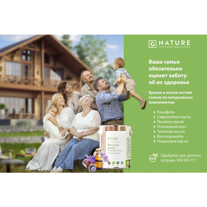 Твердое масло Gnature 245 Hartol, цвет: GN 2019, 10 л 2451000CGN2019 фото 6