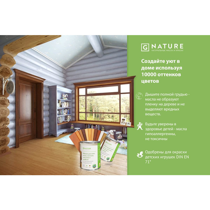 Твердое масло Gnature 245 Hartol, цвет: GN 2019, 10 л 2451000CGN2019 фото 5