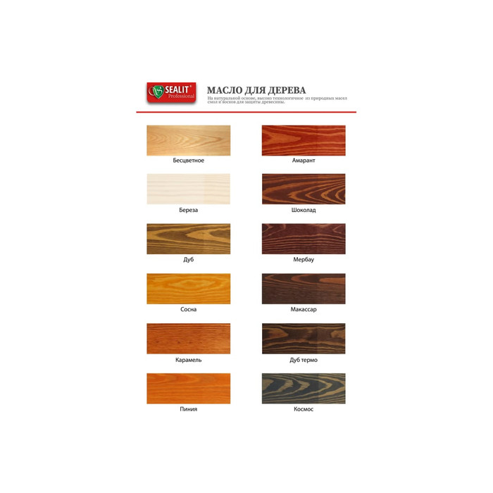 Масло для фасадов Sealit Facade oil 1 л, макассар 14-1010 фото 2