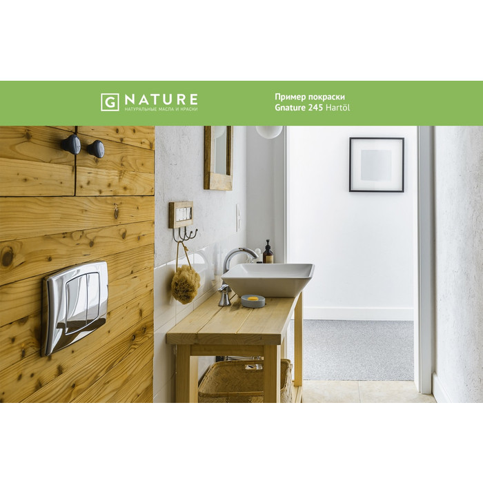 Твердое масло Gnature 245 Hartol, цвет: GN 2016, 10 л 2451000CGN2016 фото 8