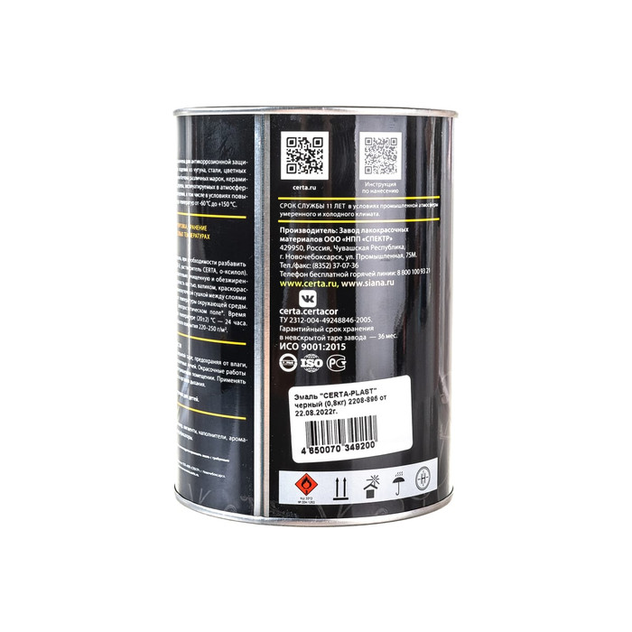 Кузнечная декоративная антикоррозионная краска CERTA PLAST черный (0,8 кг) PLM00086 фото 2
