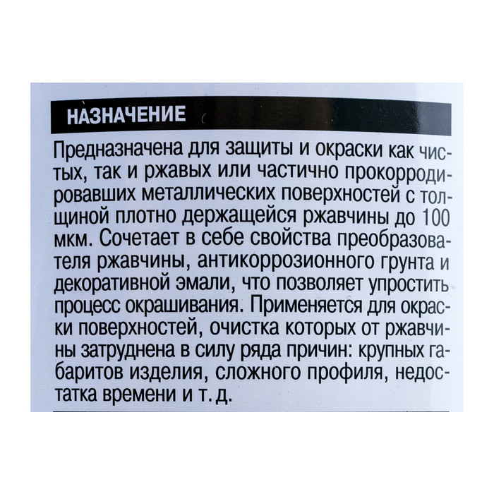 Грунт-эмаль по ржавчине 3в1 НОВБЫТХИМ темно-серая 3 л 1118 фото 3