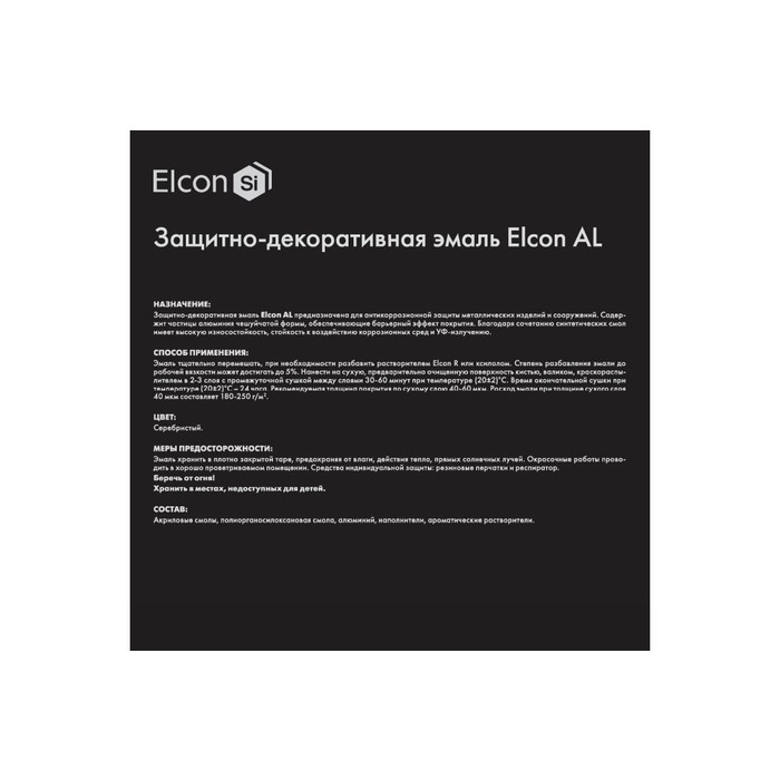 Антикоррозионная атмосферостойкая эмаль Elcon AL, 20 кг 00-00004021 фото 5