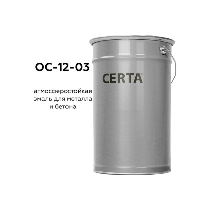 Атмосферостойкая грунт-эмаль Certa ОС-12-03 серый (~RAL 7040), до 150 градусов, 25 кг OS12000525 фото 2