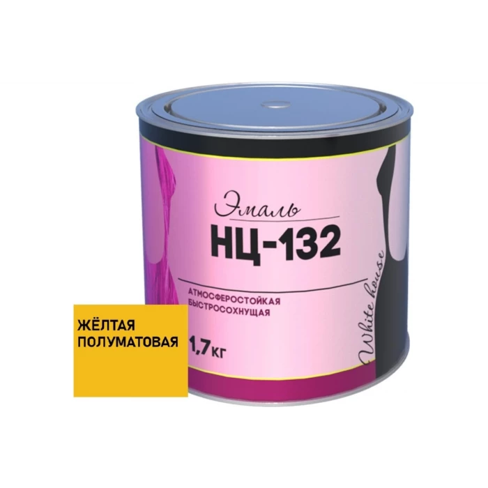 Эмаль White House НЦ-132 (желтая; 1.7 кг) 16206