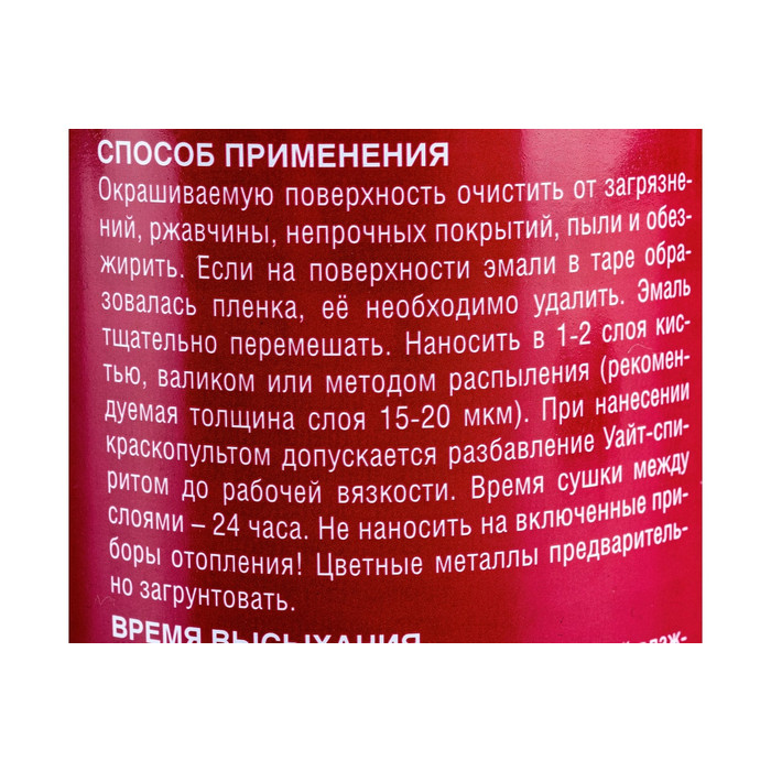 Эмаль алкидная для радиаторов ЭКСПЕРТ белая 0,9 кг 25080 фото 2