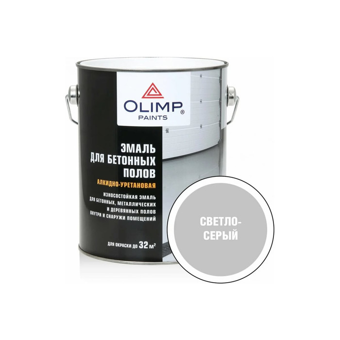 Эмаль для бетонных полов OLIMP (светло-серая; 2.7 л) 15991 фото 2