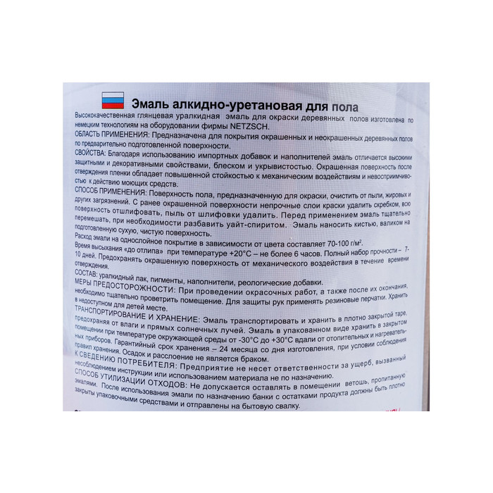 Эмаль для пола OLECOLOR алкидно-уретановая, быстросохнущая (6 часов), красно-коричневый 4300007477 фото 4