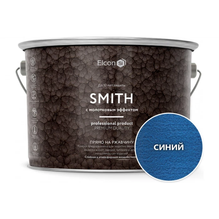 Быстросохнущая краска по металлу Elcon Smith с молотковым эффектом, синяя 2 кг 00-00461431