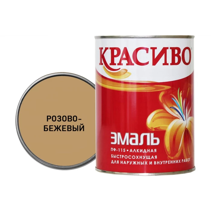 Эмаль Красиво ПФ-115 розово-бежевая, банка 0,8 кг 4690417028801
