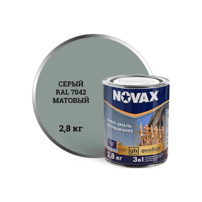 Грунт эмаль Goodhim NOVAX 3в1, серый RAL 7042, матовая, 2,8 кг 10991