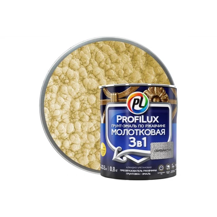 Грунт эмаль по ржавчине 3 в 1 молотковая Profilux золото 0,8 кг МП00-000463