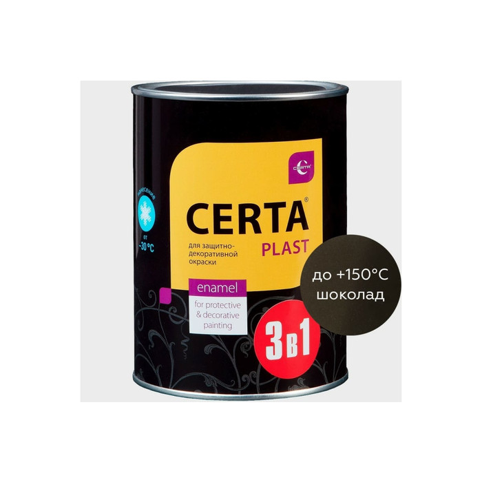 Грунт-эмаль 3в1 по ржавчине CERTA-PLAST шоколад 0,8кг PL3V10027
